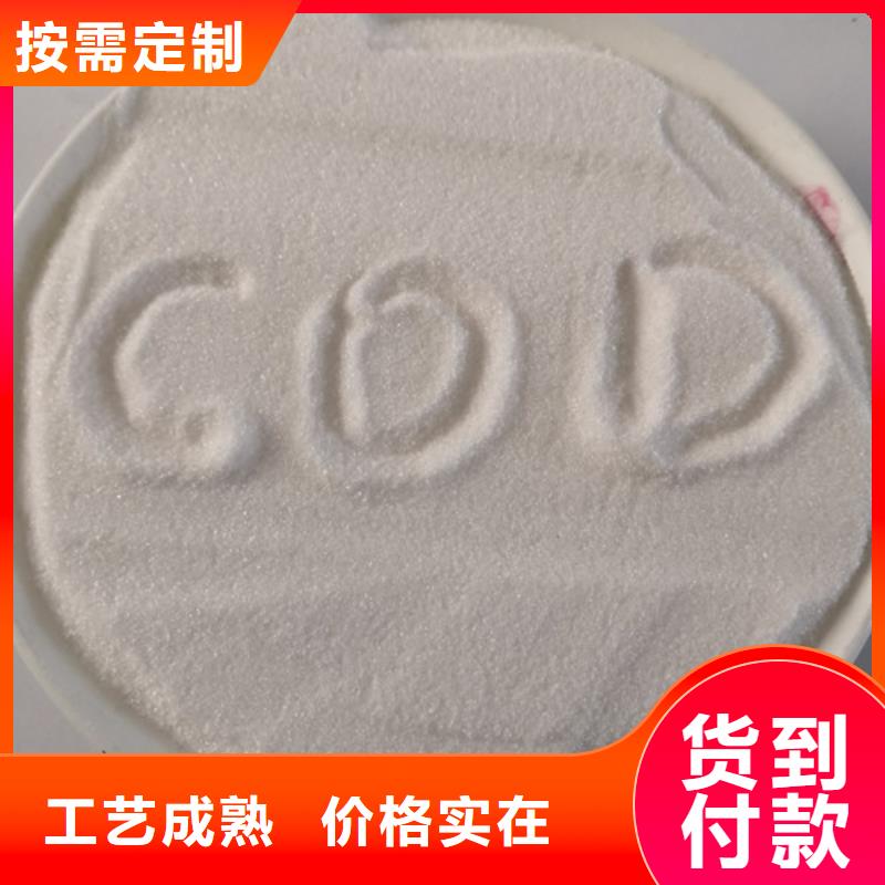 COD去除剂-氧化镁售后无忧用心制作