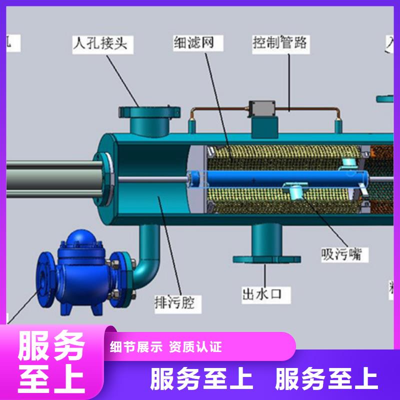 自清洗过滤器软化水装置现货采购售后服务完善