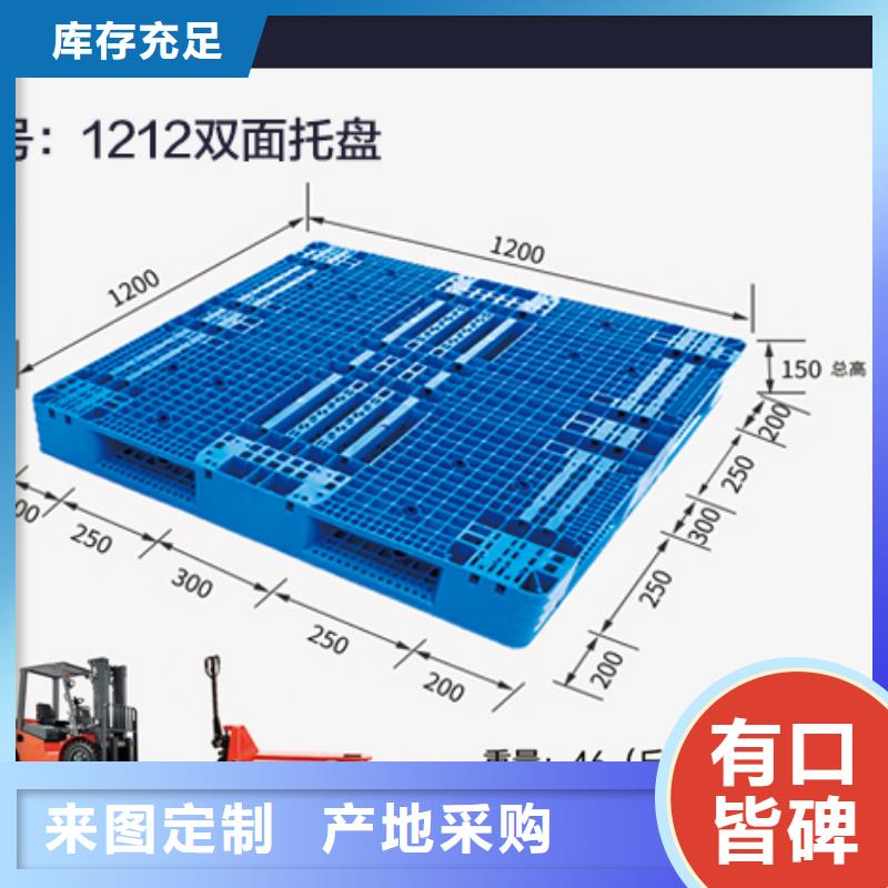 【塑料托盘】,塑料储罐生产加工拒绝差价