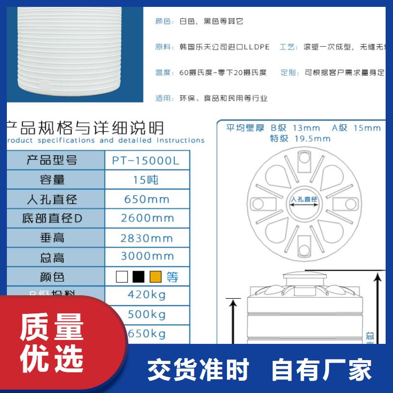 塑料水箱【塑料储罐】精品优选真材实料诚信经营