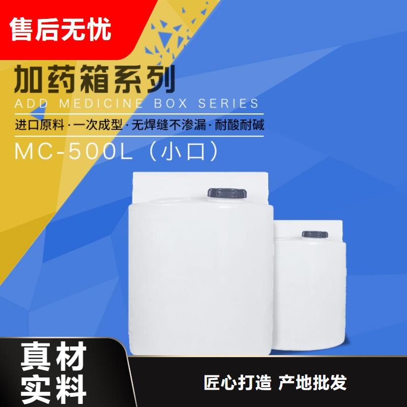 PE加药箱-卧式储罐卓越品质正品保障原料层层筛选