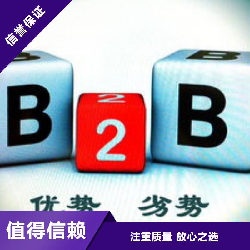 马云网络b2b平台开户高效正规