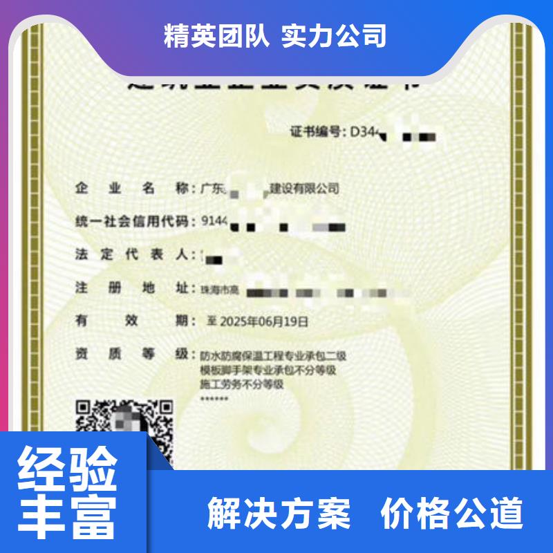 建筑资质价格多久好实力公司