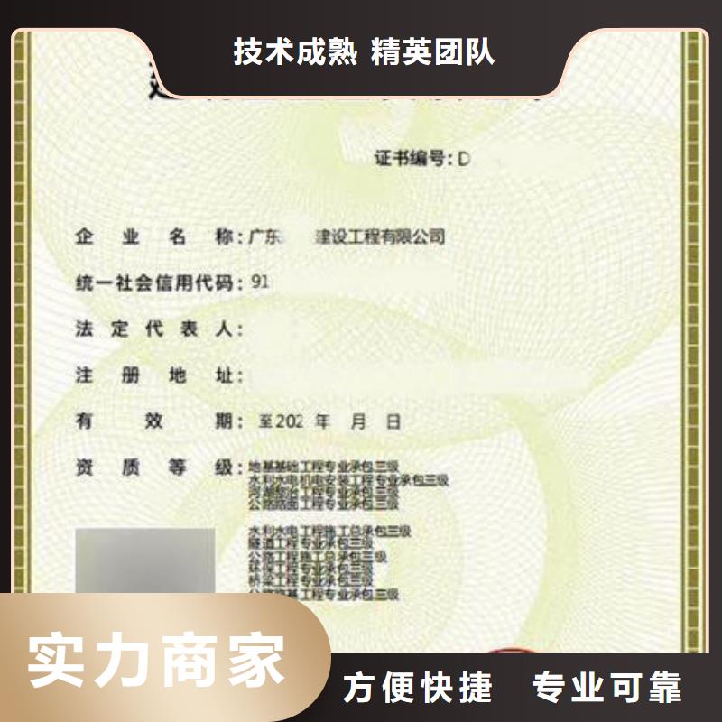 建筑资质【企业施工资质】收费合理团队