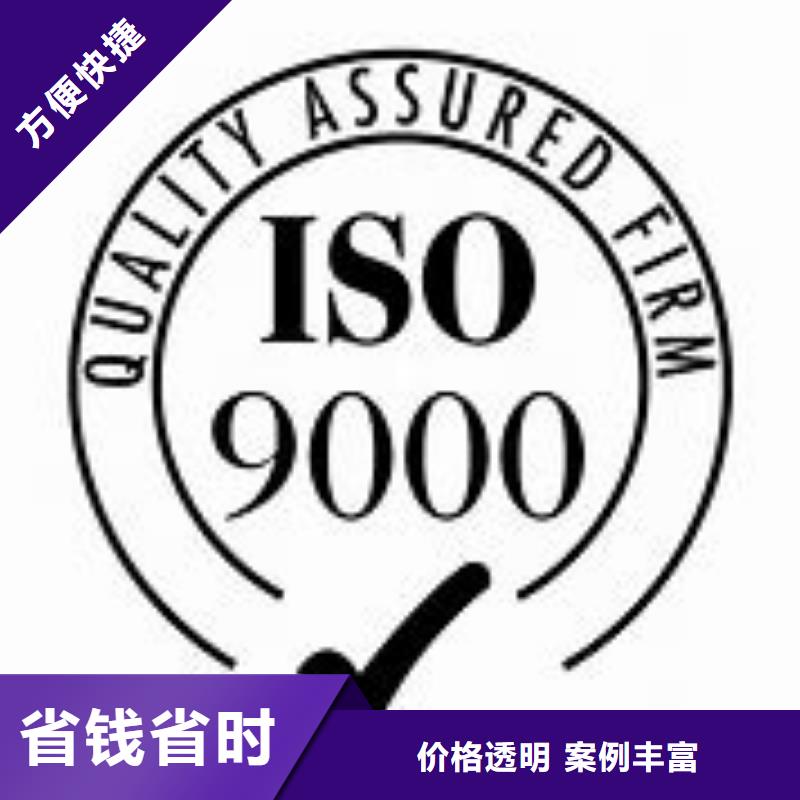 ISO9000认证ISO14000\ESD防静电认证专业品质高性价比