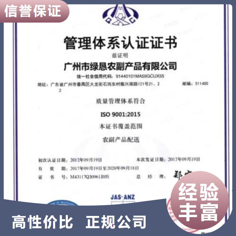 ISO9001认证-ISO14000\ESD防静电认证实力团队同城供应商