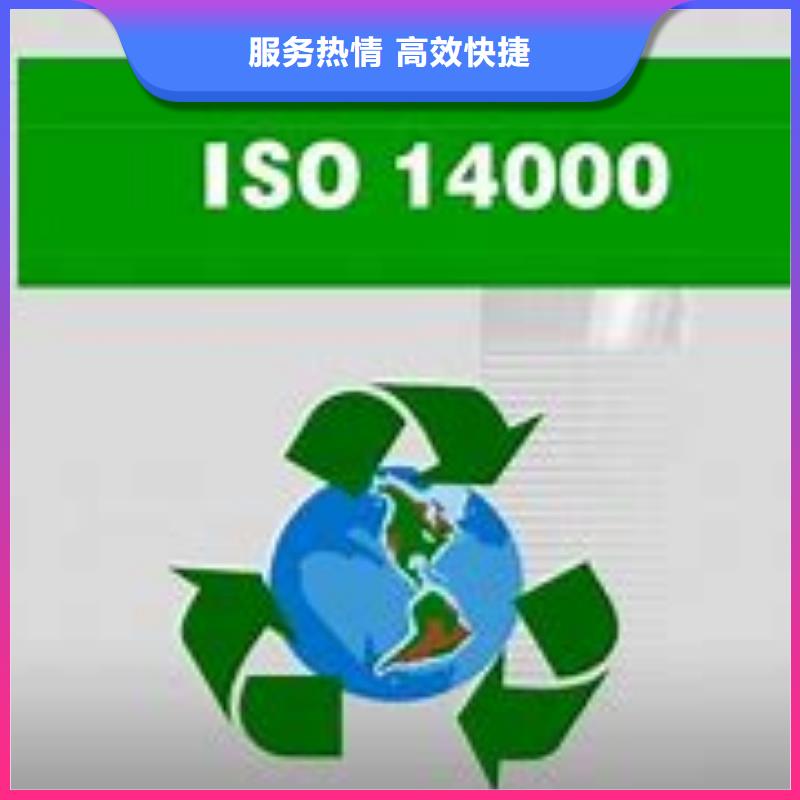 ISO14000认证ISO9001\ISO9000\ISO14001认证正规公司口碑公司