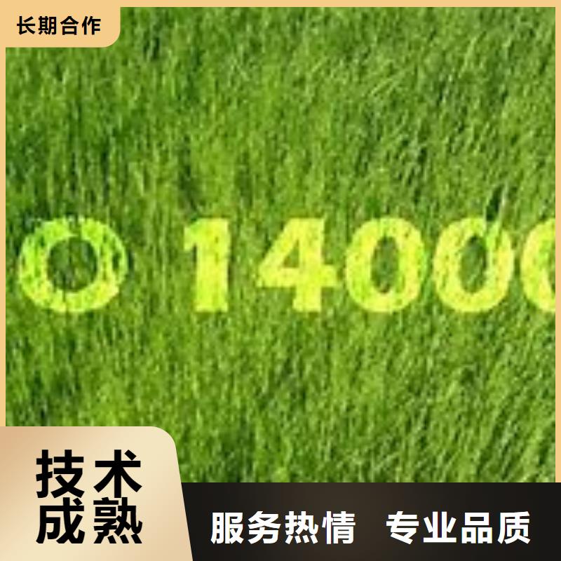 ISO14000认证_知识产权认证/GB29490高性价比专业服务