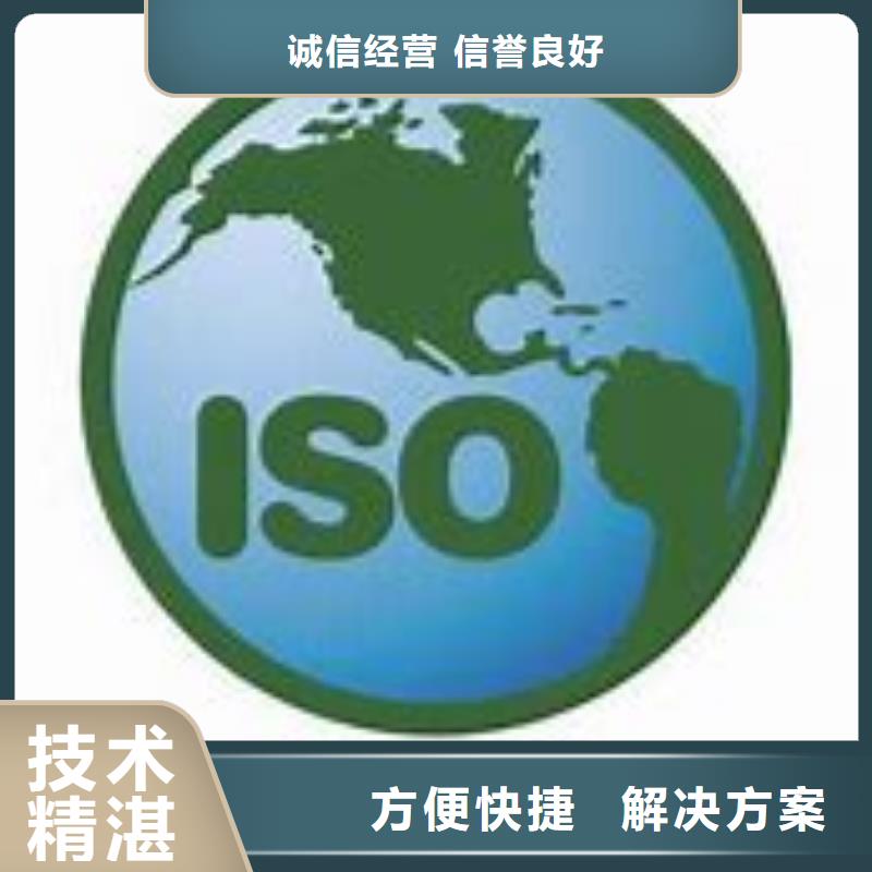 ISO14000认证【HACCP认证】省钱省时服务周到