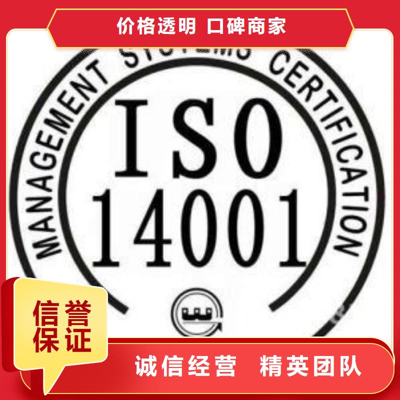 ISO14000认证FSC认证全市24小时服务当地品牌