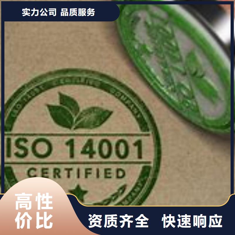 ISO14001认证ISO13485认证专业品质承接