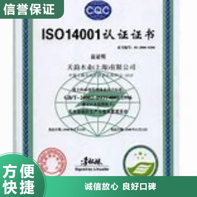 ISO14001认证【ISO14000\ESD防静电认证】靠谱商家省钱省时