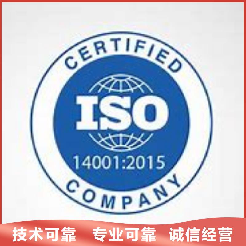 ISO14001认证知识产权认证价格美丽技术可靠