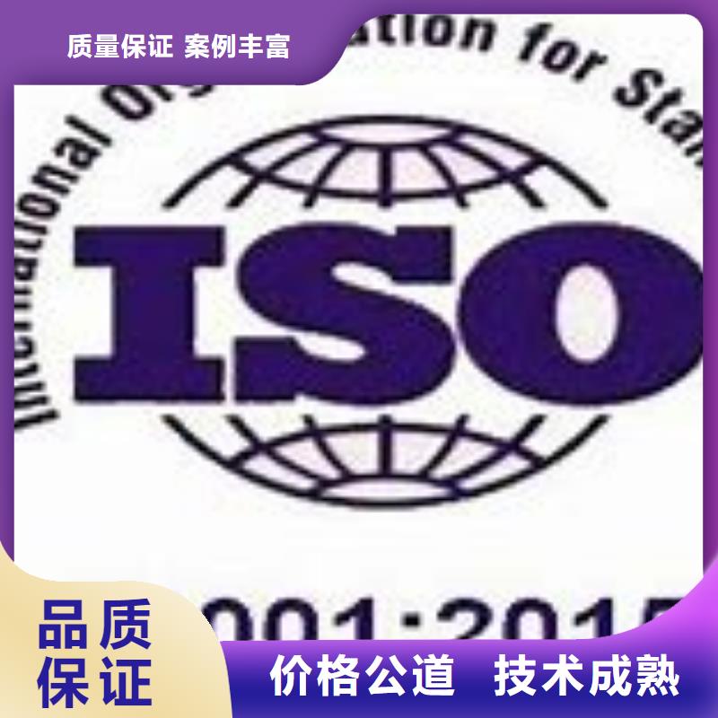 【ISO14001认证】,AS9100认证有实力2024公司推荐