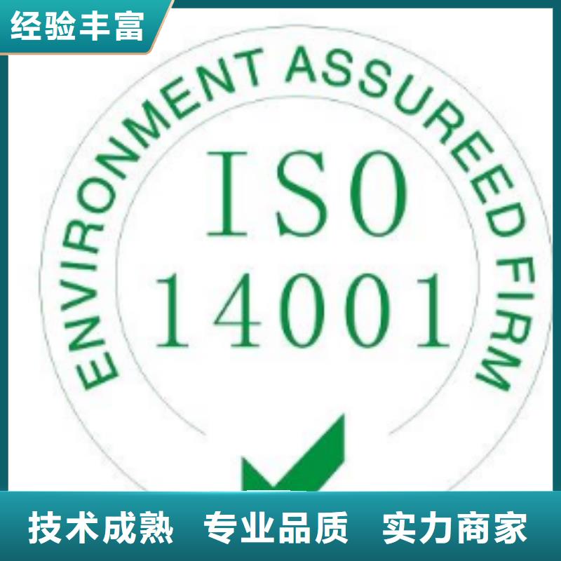 ISO14001认证ISO14000\ESD防静电认证一站式服务附近制造商