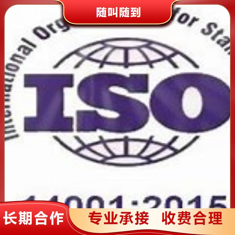 【ISO14001认证】-ISO13485认证品质卓越明码标价