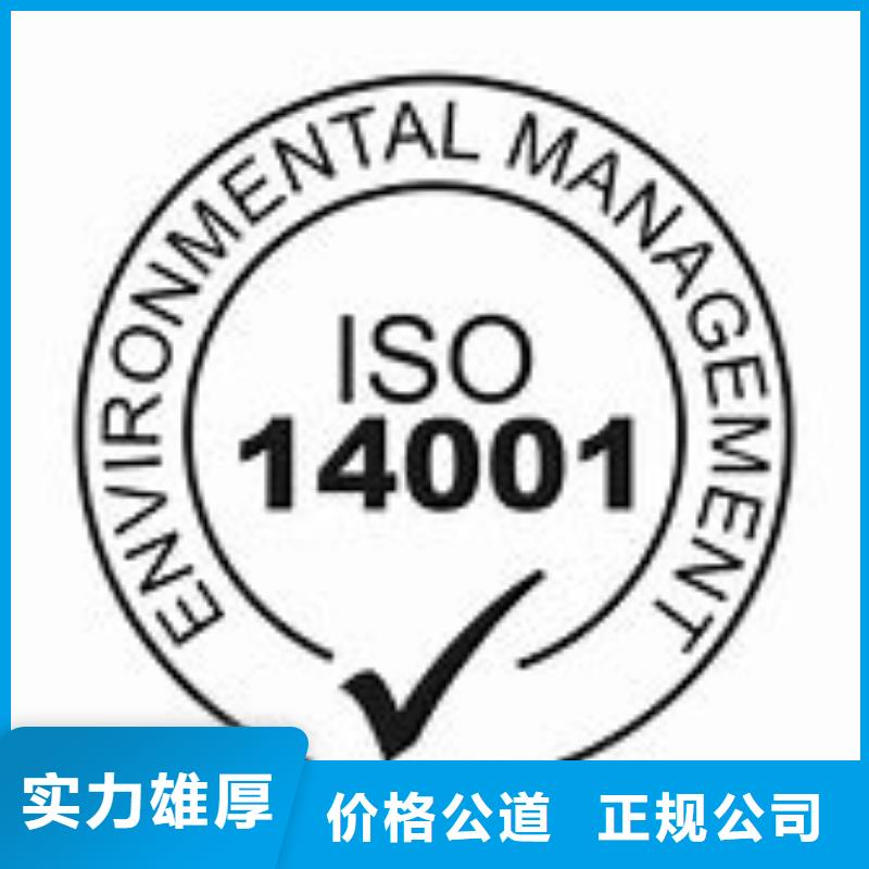 【ISO14001认证ISO13485认证售后保障】售后保障