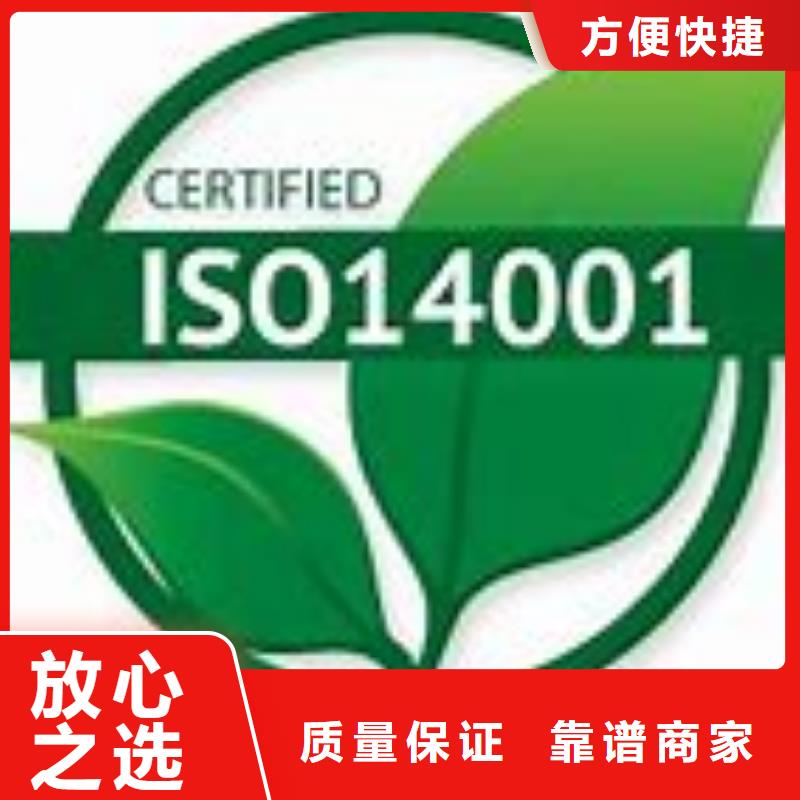 ISO14001认证,ISO13485认证正规团队比同行便宜