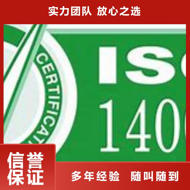 ISO14001认证GJB9001C认证先进的技术同城生产厂家