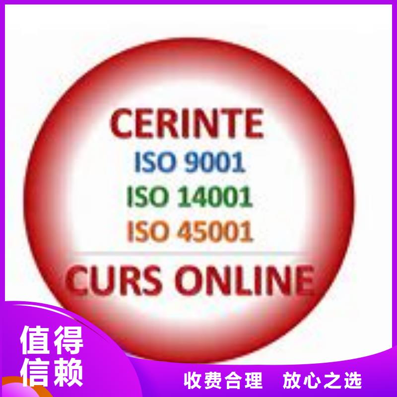 ISO45001认证IATF16949认证快速正规