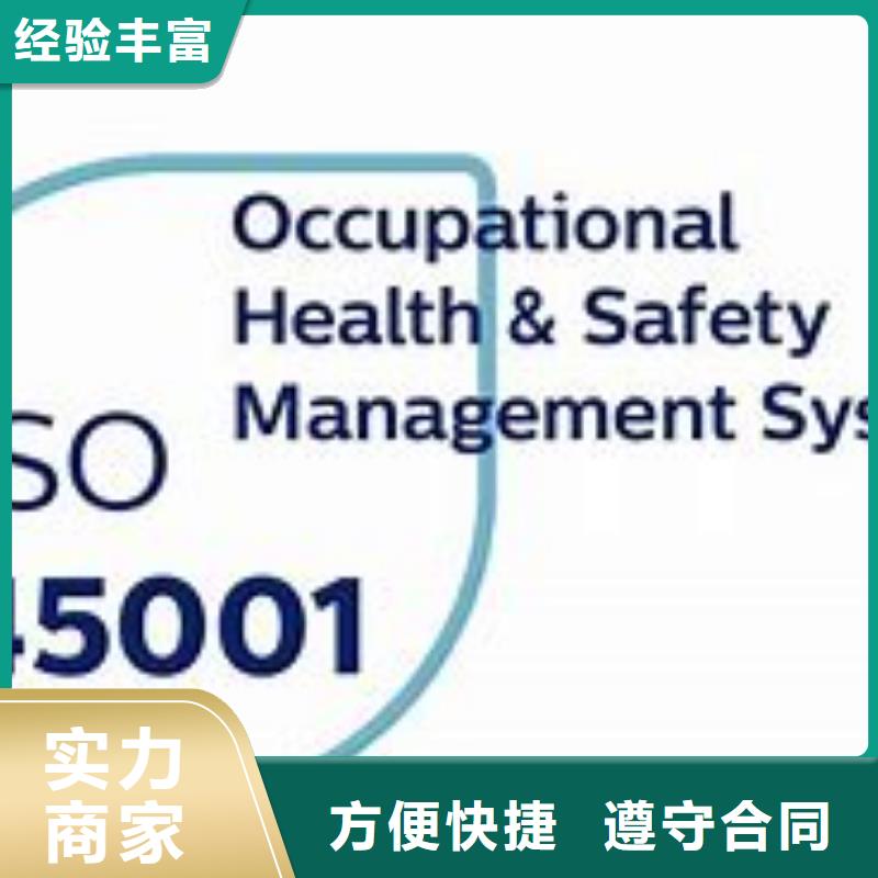 ISO45001认证知识产权认证/GB29490解决方案附近厂家