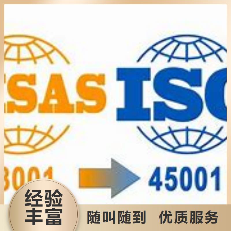 【ISO45001认证_HACCP认证放心之选】齐全