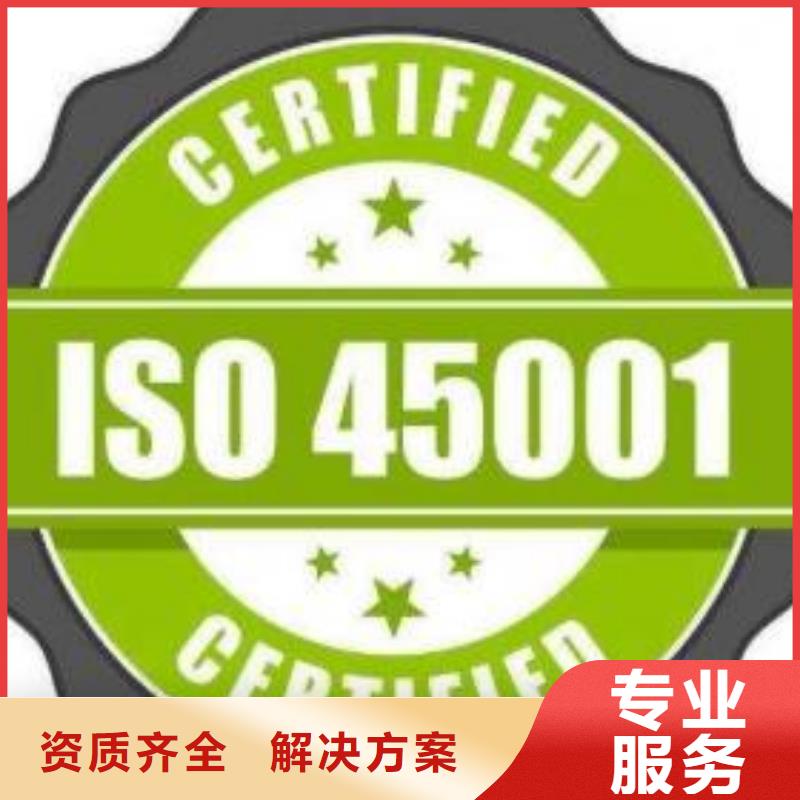 【ISO45001认证FSC认证实力商家】口碑商家