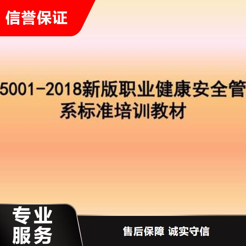 【ISO45001认证】-ISO13485认证信誉保证资质齐全