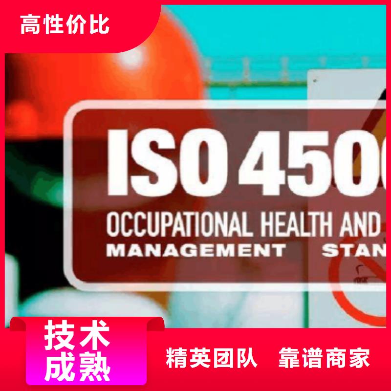 【ISO45001认证】ISO14000\ESD防静电认证团队正规