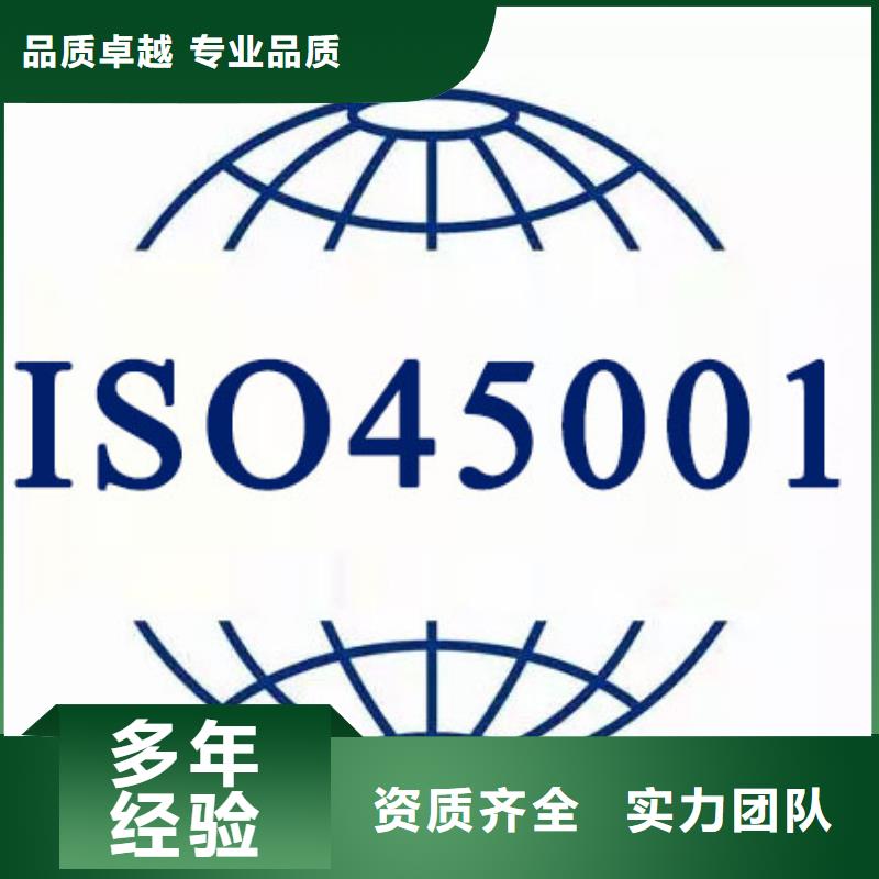 ISO45001认证GJB9001C认证实力团队多家服务案例