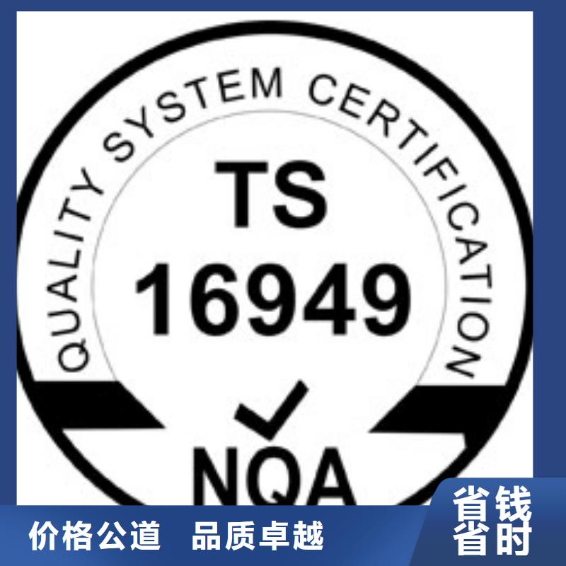 IATF16949认证,GJB9001C认证信誉良好信誉保证