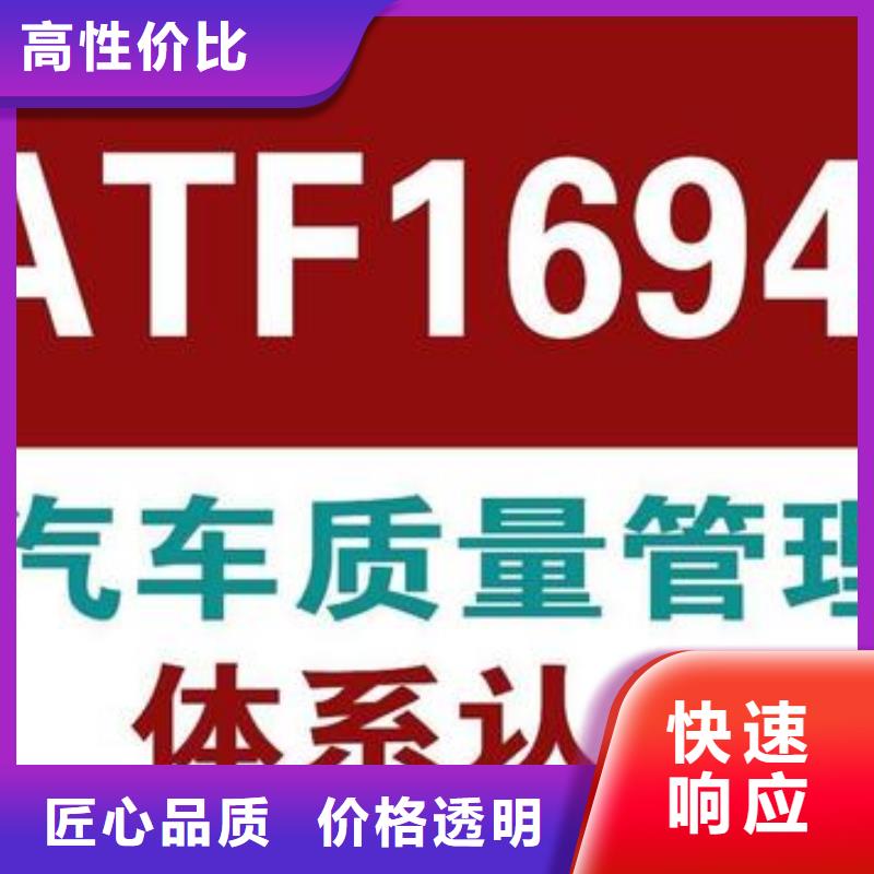 IATF16949认证-FSC认证正规公司当地公司