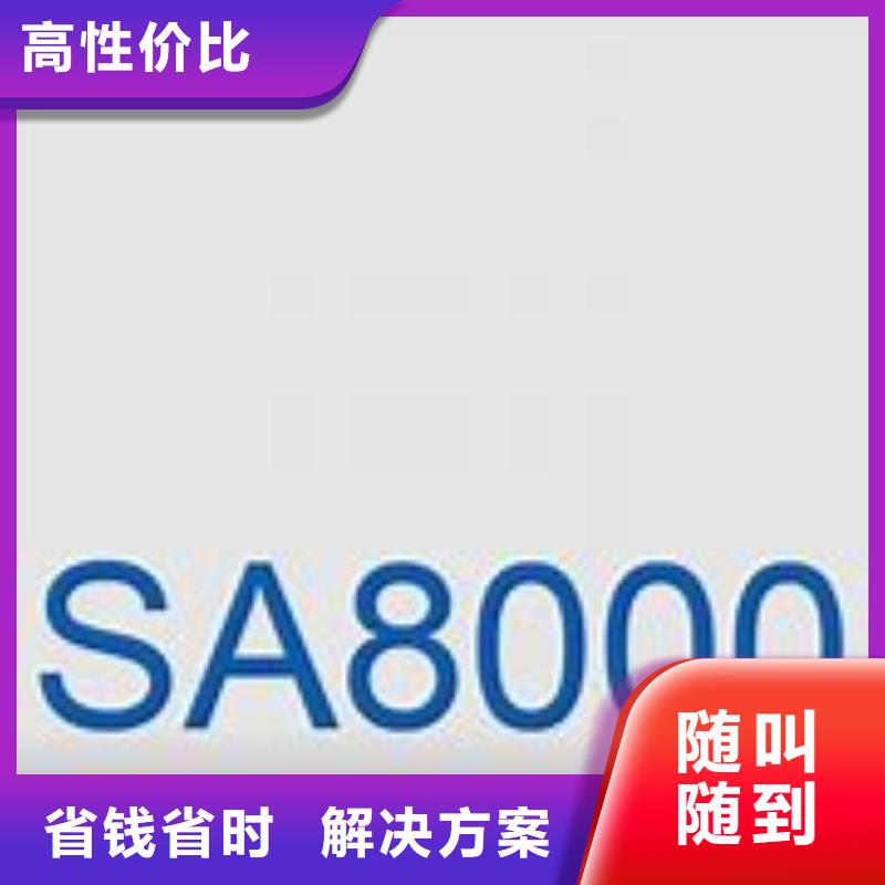 SA8000认证知识产权认证/GB29490先进的技术品质服务