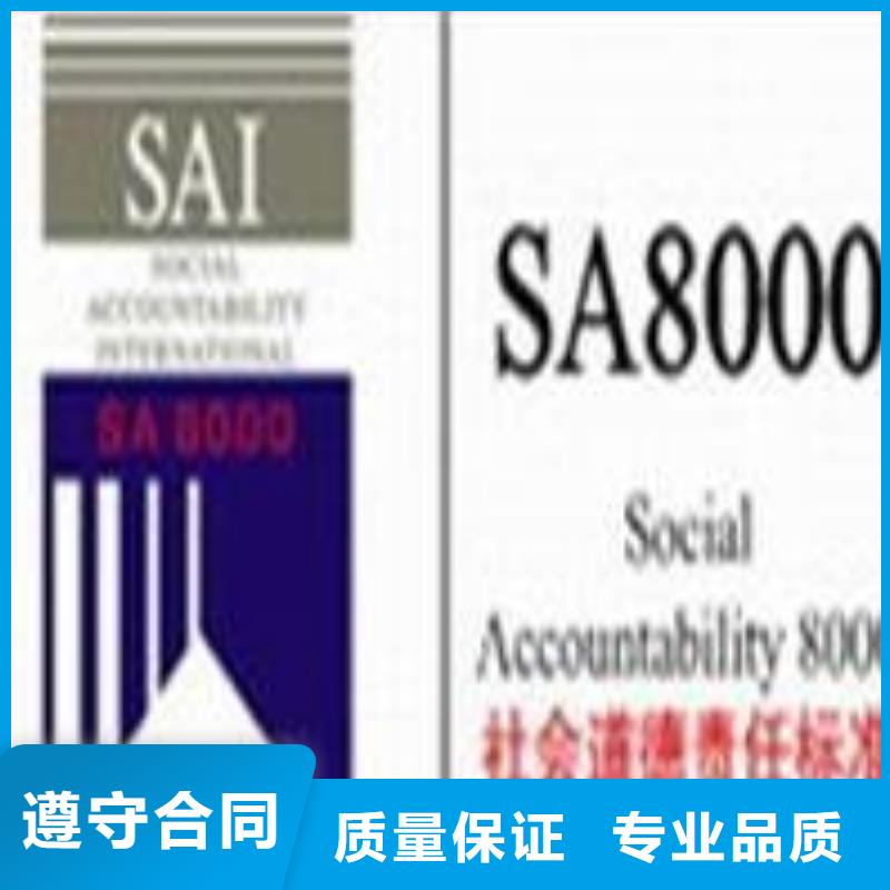 SA8000认证ISO9001\ISO9000\ISO14001认证解决方案当地生产厂家