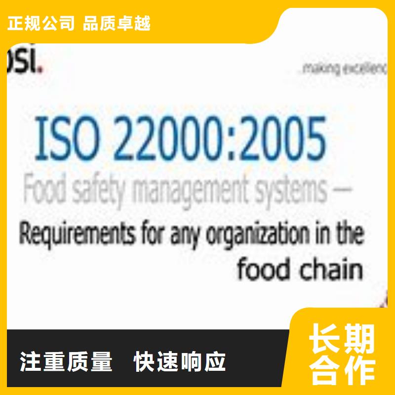 ISO22000认证_ISO9001\ISO9000\ISO14001认证放心多家服务案例