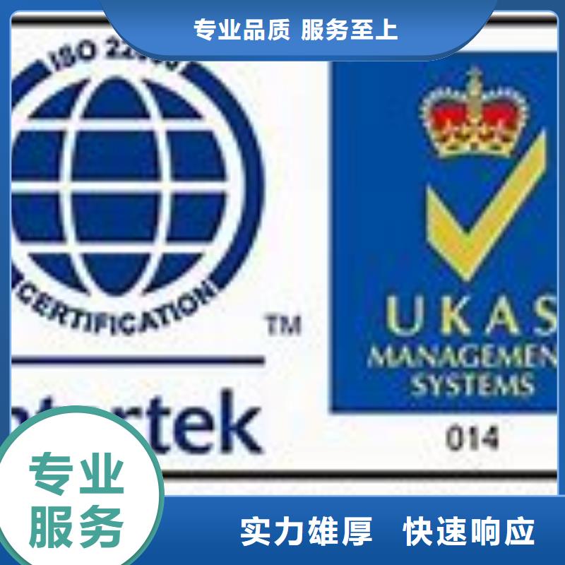 ISO22000认证ISO9001\ISO9000\ISO14001认证资质齐全价格公道