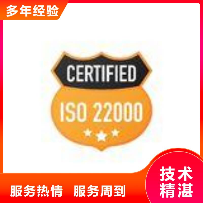 ISO22000认证GJB9001C认证经验丰富高效