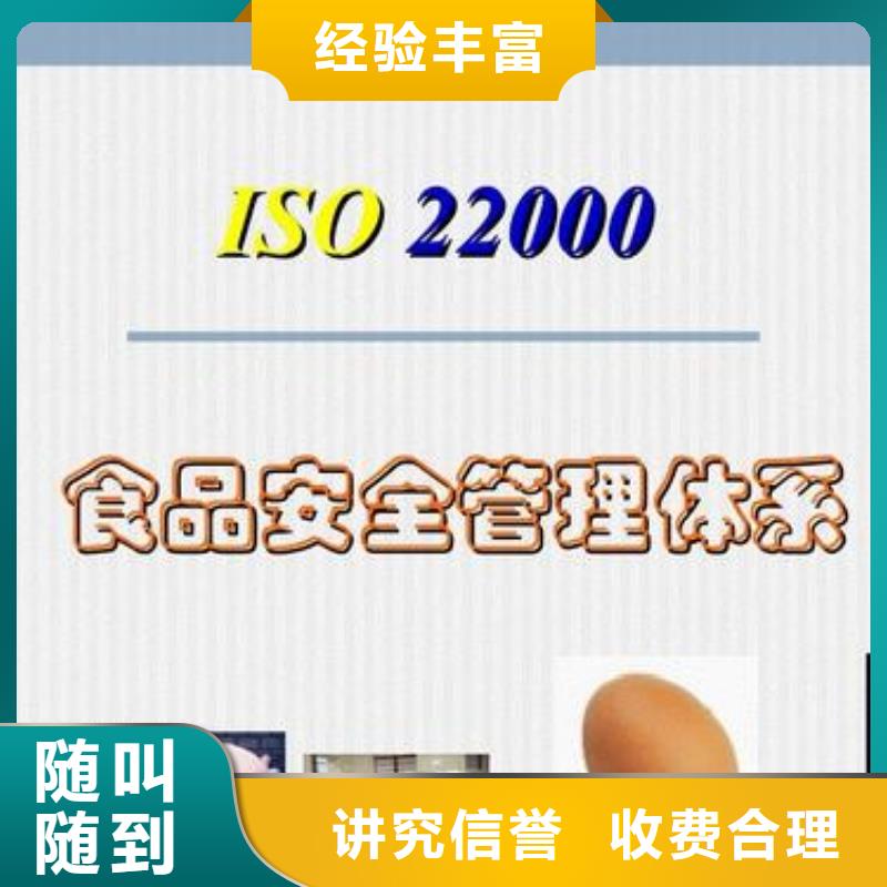 ISO22000认证AS9100认证良好口碑资质齐全