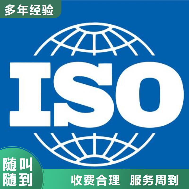 ISO22000认证ISO10012认证高效快捷信誉保证