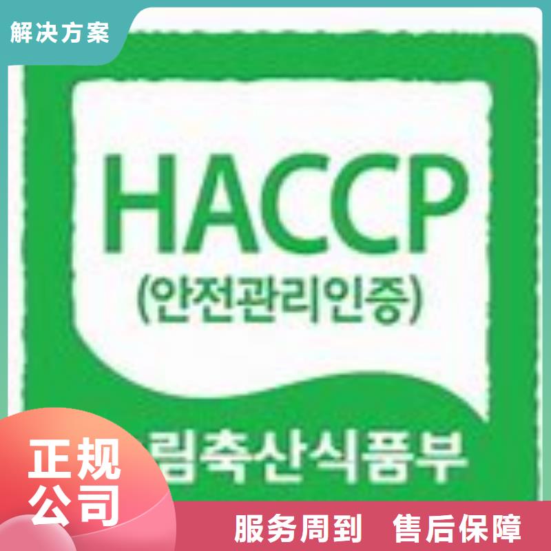 【HACCP认证】IATF16949认证承接一对一服务