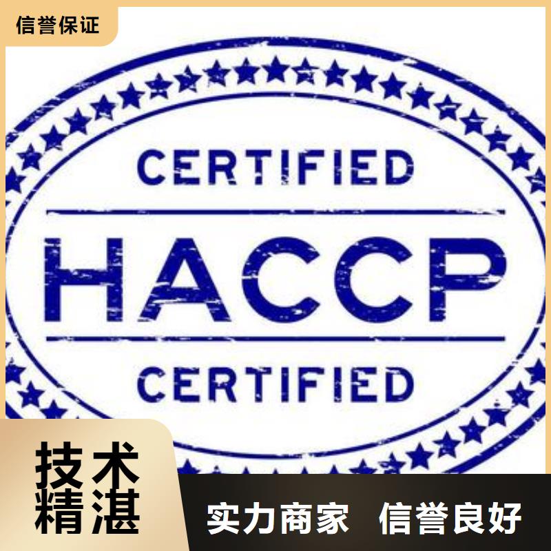 HACCP认证FSC认证知名公司品质保证