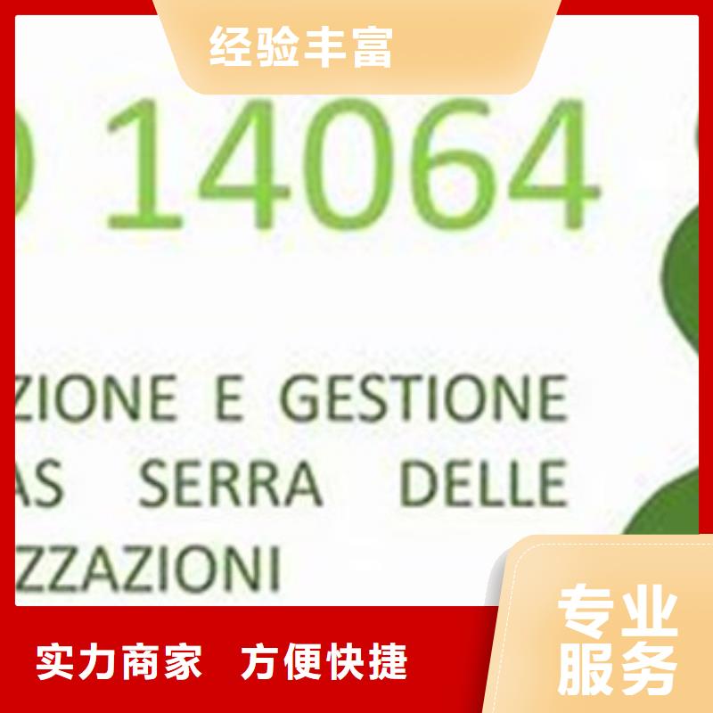 【ISO14064认证】FSC认证收费合理同城供应商