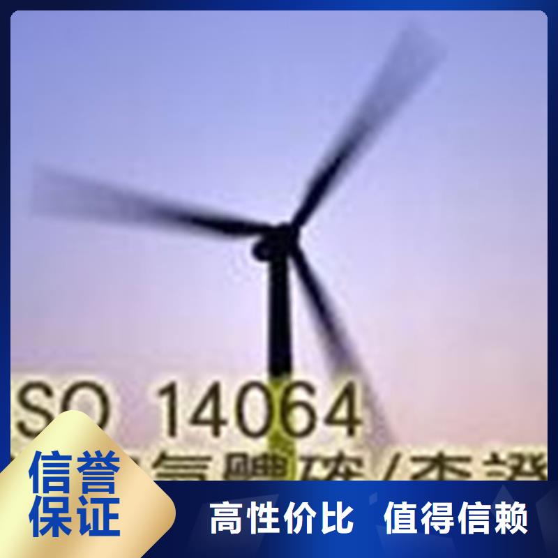 ISO14064认证FSC认证长期合作讲究信誉