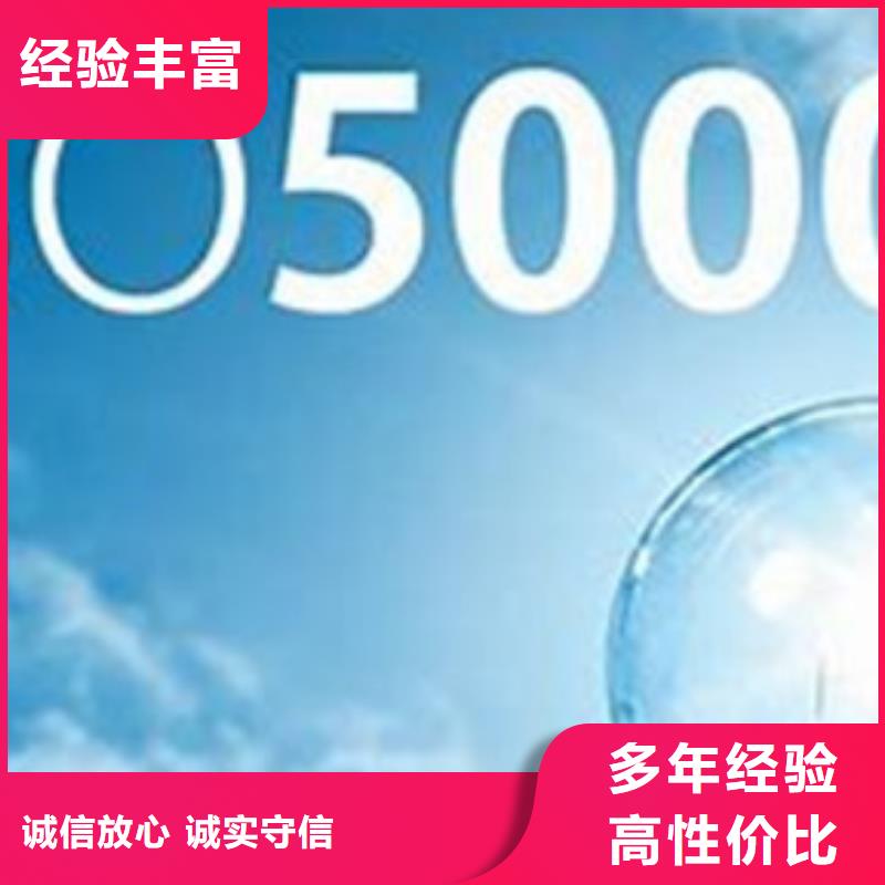 ISO50001认证【知识产权认证/GB29490】诚实守信实力雄厚