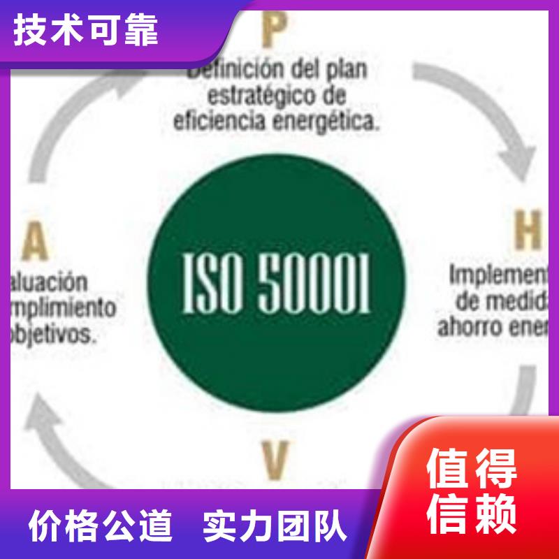 ISO50001认证-AS9100认证实力商家价格公道