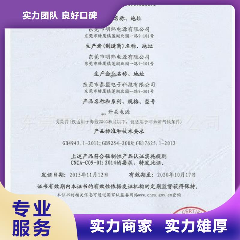 CCC认证ISO9001\ISO9000\ISO14001认证明码标价附近生产商