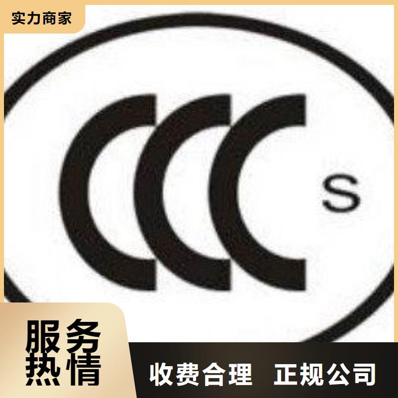 CCC认证ISO13485认证案例丰富价格低于同行