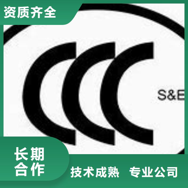 CCC认证【ISO13485认证】随叫随到同城制造商