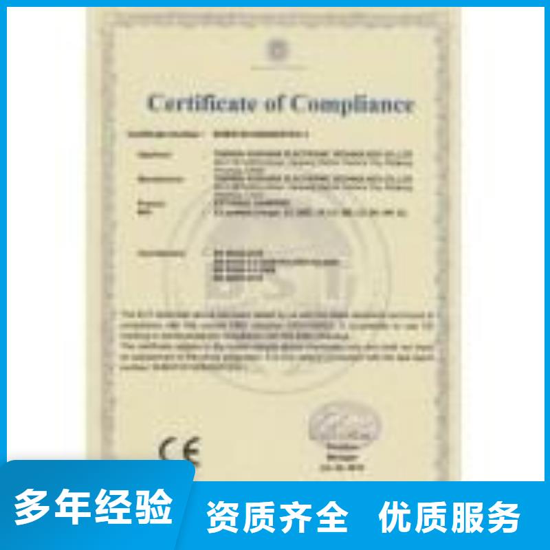 CE认证ISO10012认证解决方案附近制造商