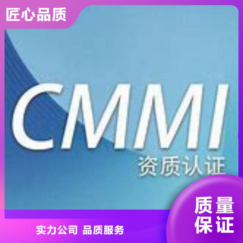 CMMI认证,知识产权认证/GB29490诚信匠心品质